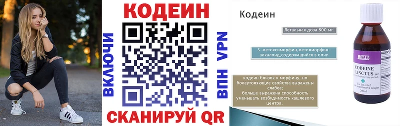 Купить где  Сосногорск  Кодеиновый сироп Lean Purple Drank 