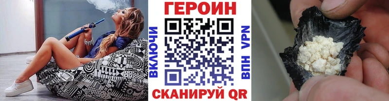 Героин Heroin Купить где Сосногорск
