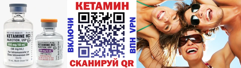 КЕТАМИН VHQ  Купить где  Сосногорск 