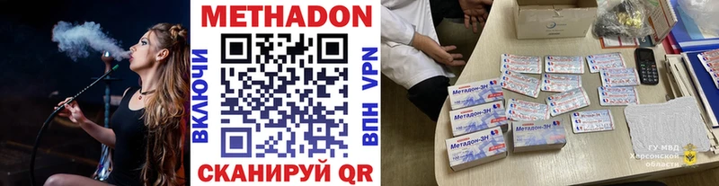 Метадон мёд Купить закладки Сосногорск